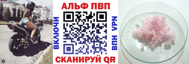 A PVP Соль  где найти   Гдов 