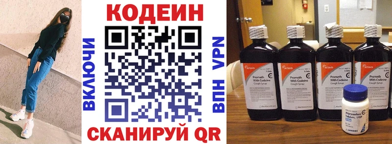 Кодеиновый сироп Lean напиток Lean (лин) купить сайты Гдов